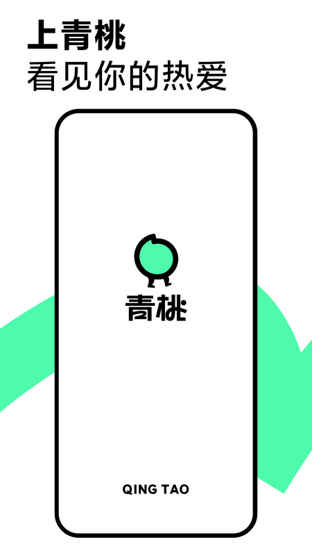 青桃app v1.0.4 最新版