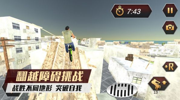自行车骑手游戏 v1.0.4 安卓版