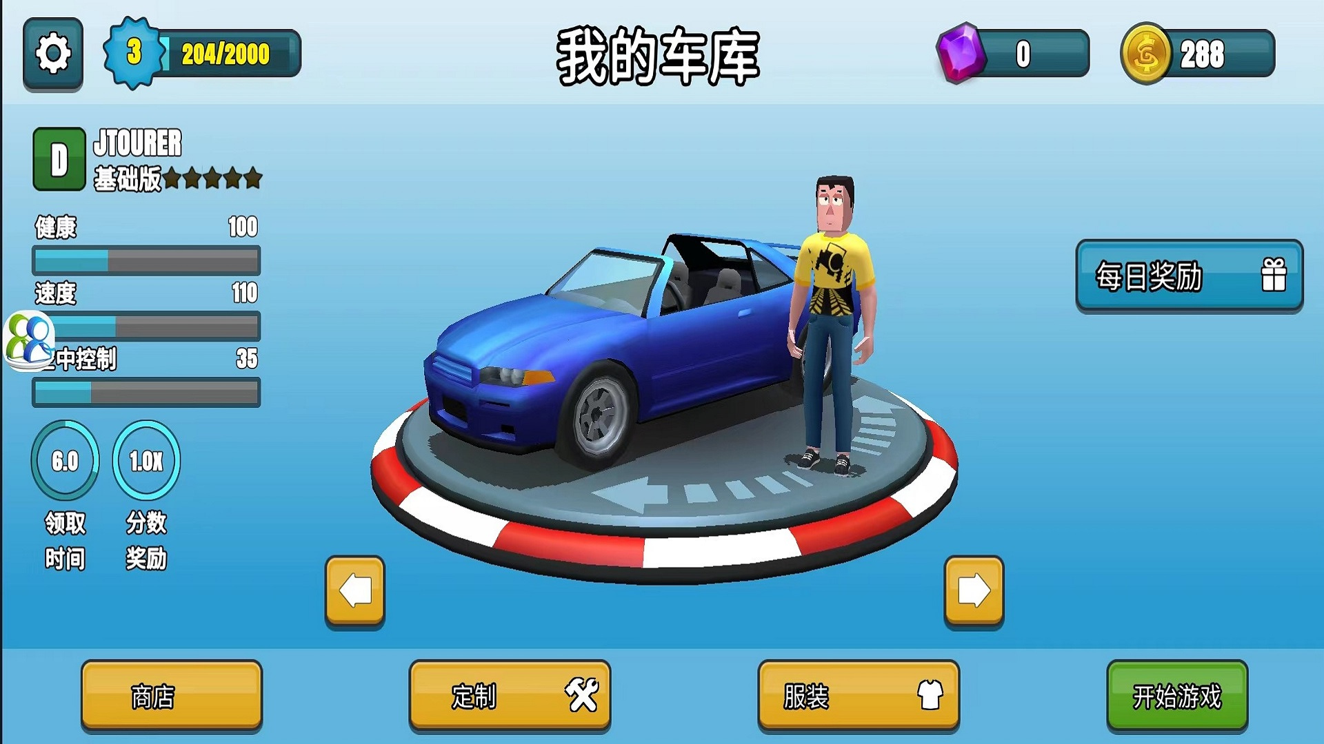 越野竞速飙车游戏下载安装 v1.0.0 安卓最新版