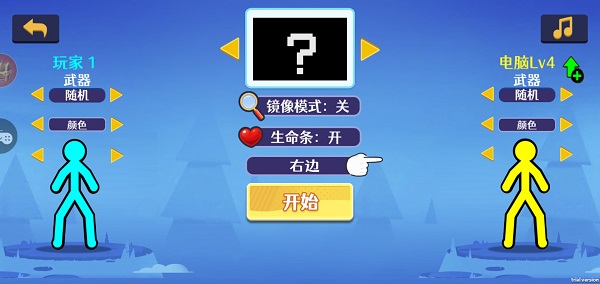 疯狂火柴人下载安装 v1.0.1 安卓版