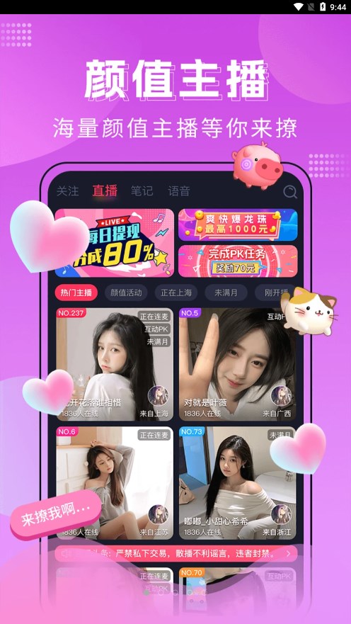 迷遇app v1.2.001.0411 安卓版