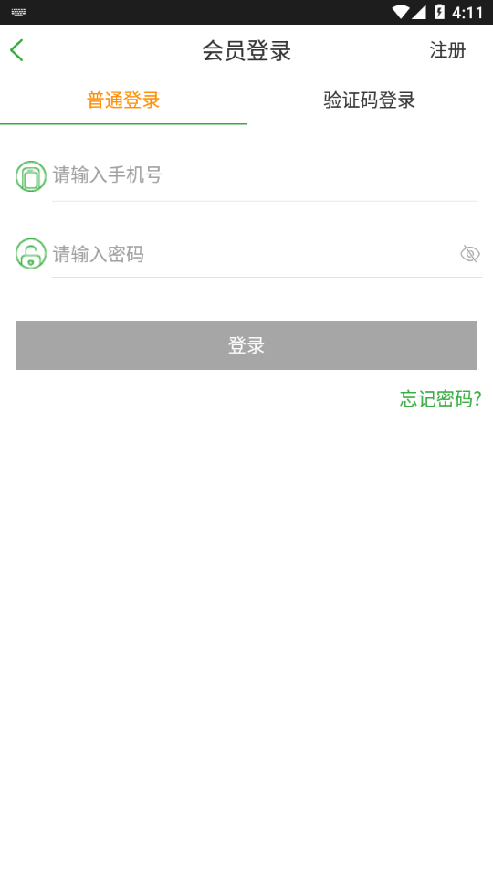 山东e出行app下载 v1.1.5 最新版