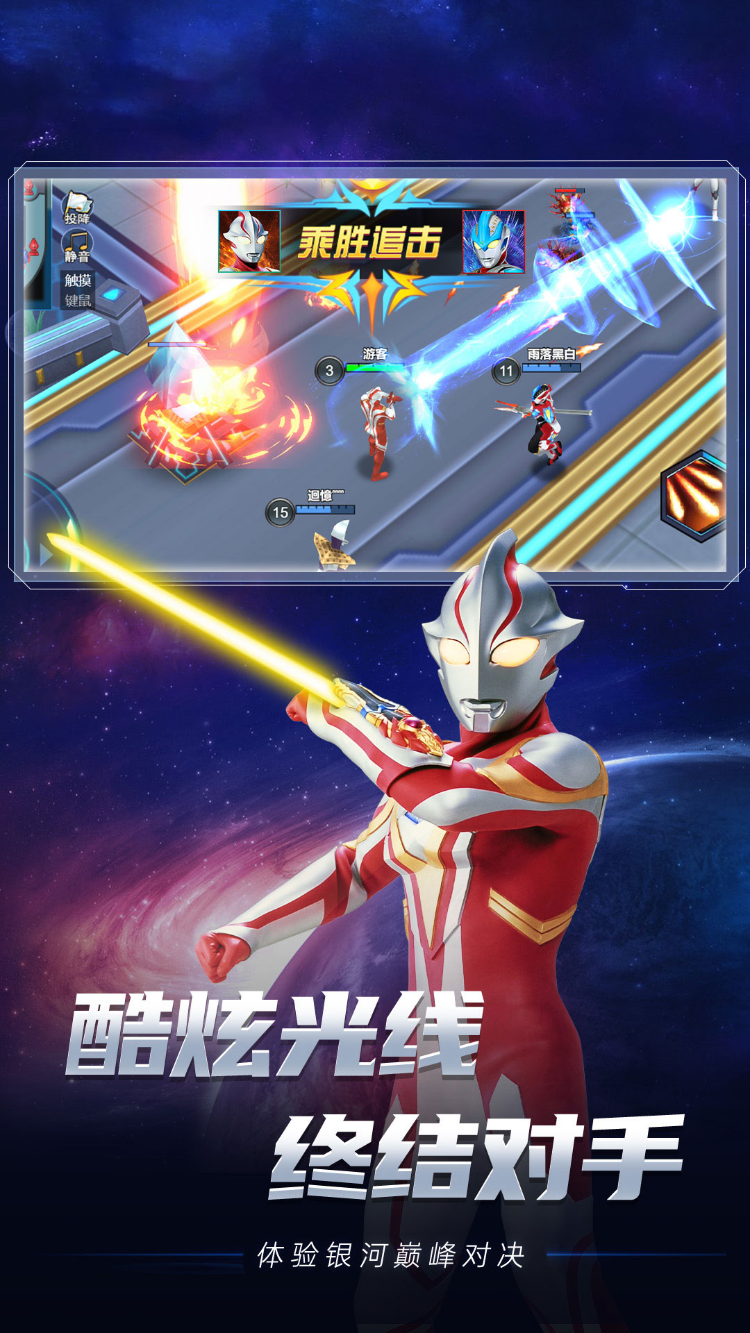奥特曼合成大徽章 v2.3.0 最新版