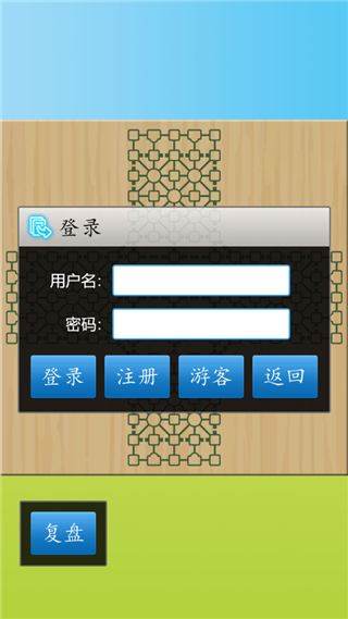 军棋陆战棋免费下载 v1.58 安卓版 军棋陆战棋免费下载 v1.58 安卓版