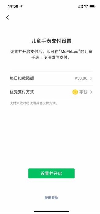 微信手表版app下载最新版本 v8.0.54 安卓版