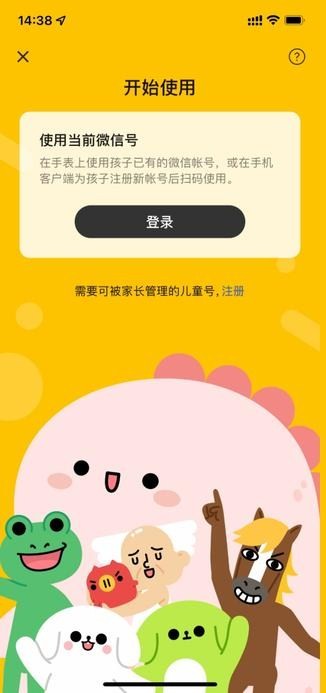 微信手表版app下载最新版本 v8.0.54 安卓版