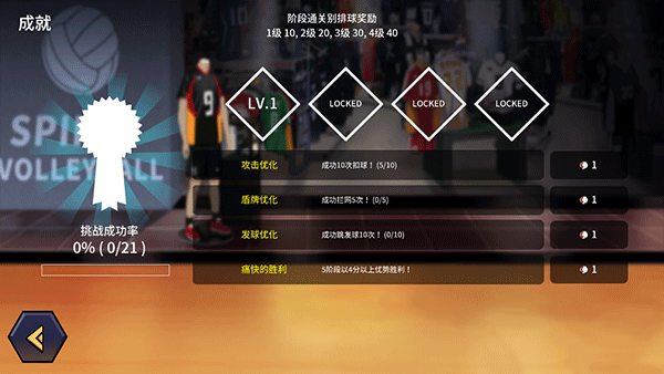 排球故事下载最新版 v2.6.96 安卓版