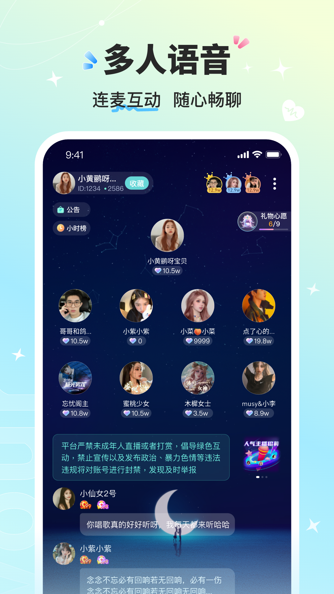 音萌app v2.1.6 安卓版