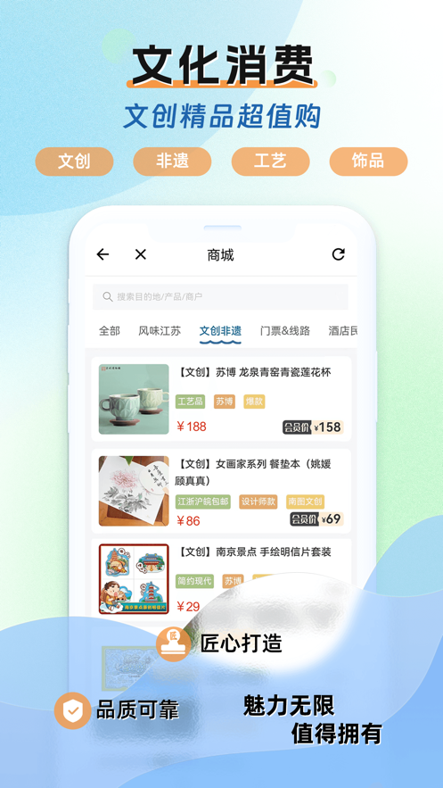水韵旅游app下载安卓 v1.1.1 最新版