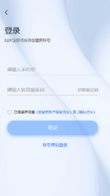 岳慧充APP v1.0.0 安卓最新版