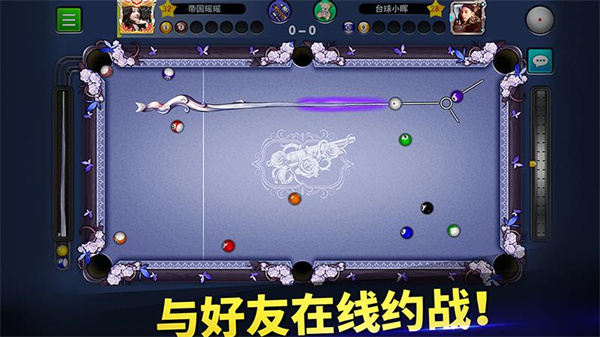 明星台球下载安装 v5.92031 安卓版
