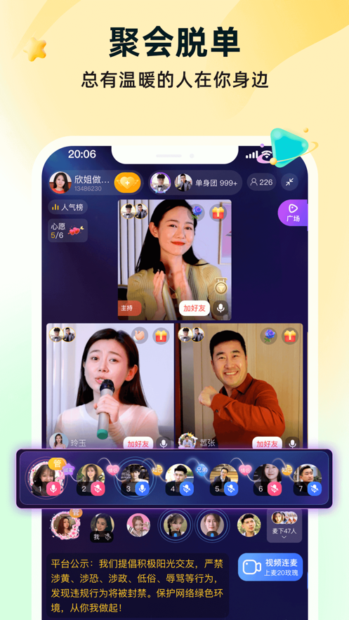 伊对官方下载 v8.1.800 最新版