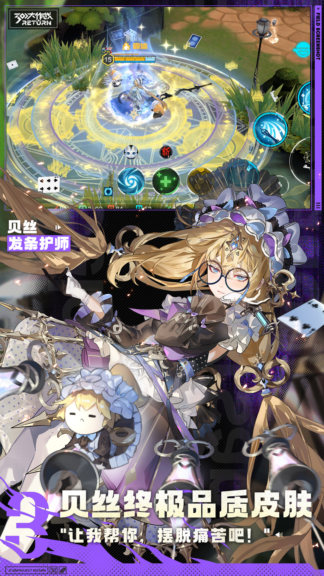 300大作战vivo渠道服 v3.54.1 最新版