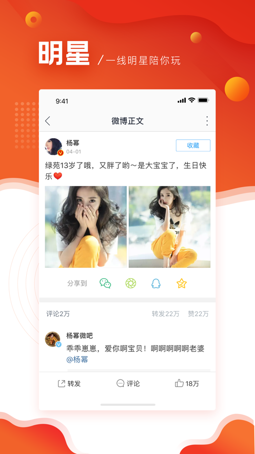 微博极速版旧版本下载 v13.0.1 历史版本