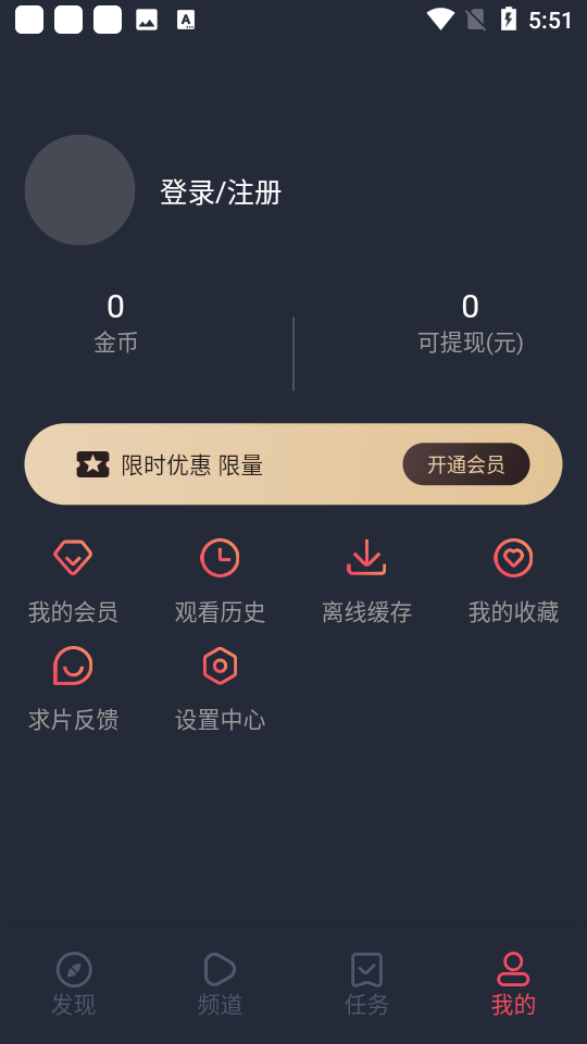 当鸟动漫app v1.5.4.9 安卓版