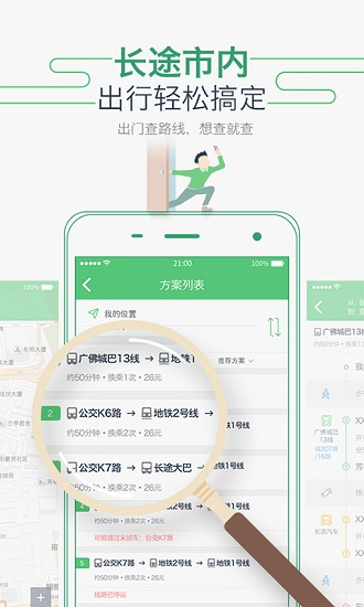 坐车网 v3.26.218143 安卓版