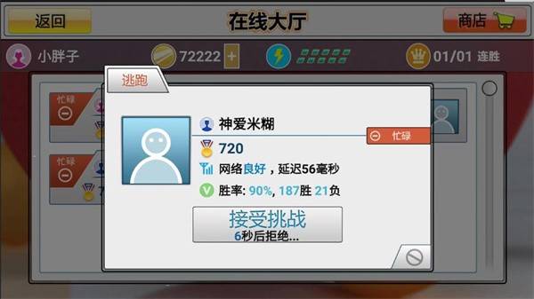 双人乒乓球游戏 v1.0 安卓版