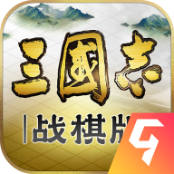 三国志战棋版九游版下载 v1.0.10.491 最新版 三国志战棋版九游版下载 v1.0.10.491 最新版