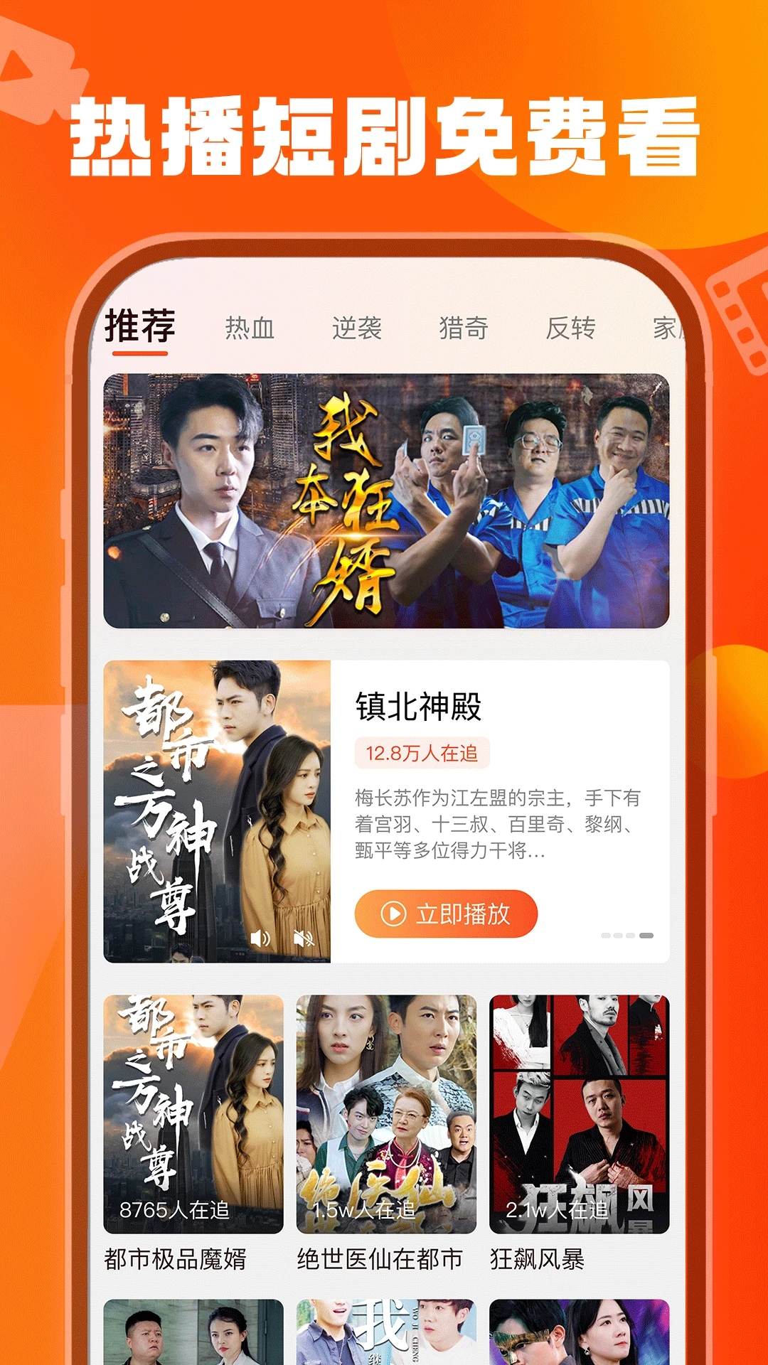 天天看剧下载app v1.10.2 最新版