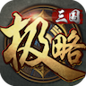 极略三国官方最新版 v6.0.3 手机版 极略三国官方最新版 v6.0.3 手机版