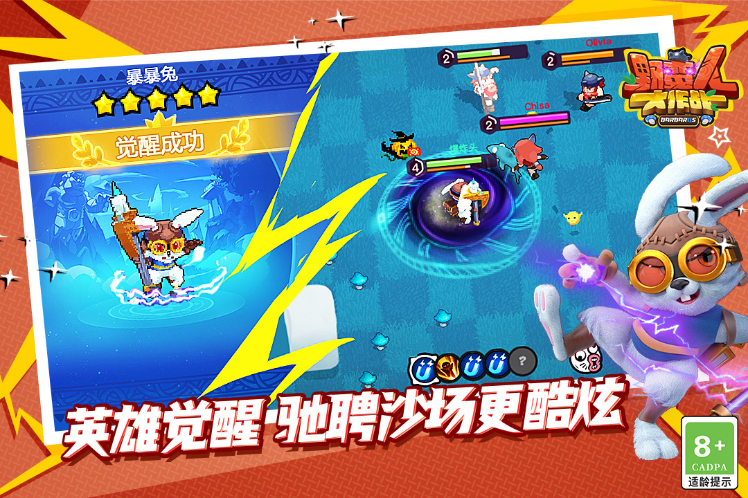野蛮人大作战官方版 v1.0.620 安卓版