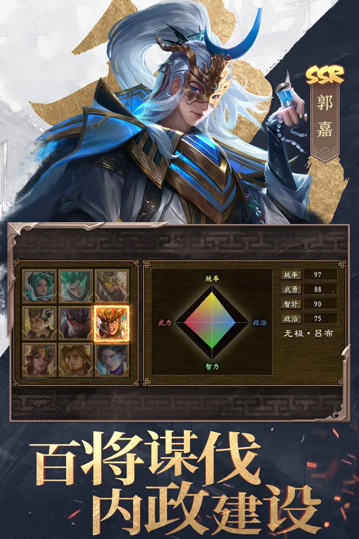 三国战争官方正版 v24.842 安卓版