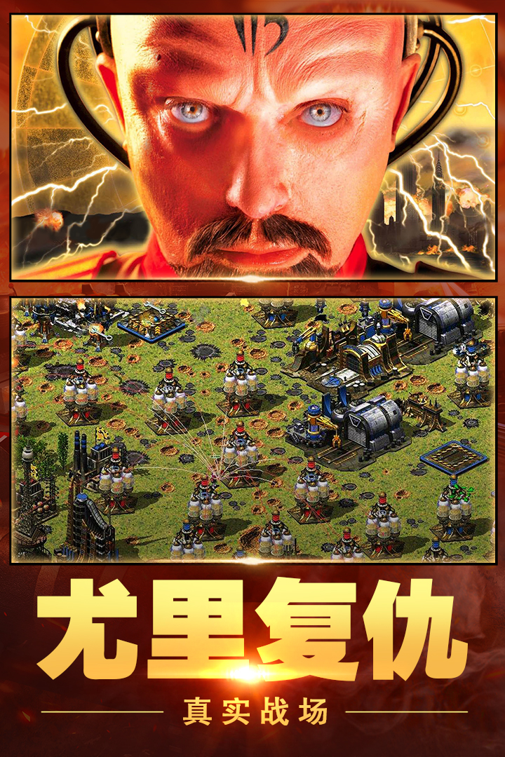 红警大作战下载最新版 v1.7.1 安卓版