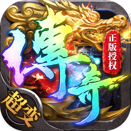 帝王荣耀传奇手游 v9.0 最新版 帝王荣耀传奇手游 v9.0 最新版