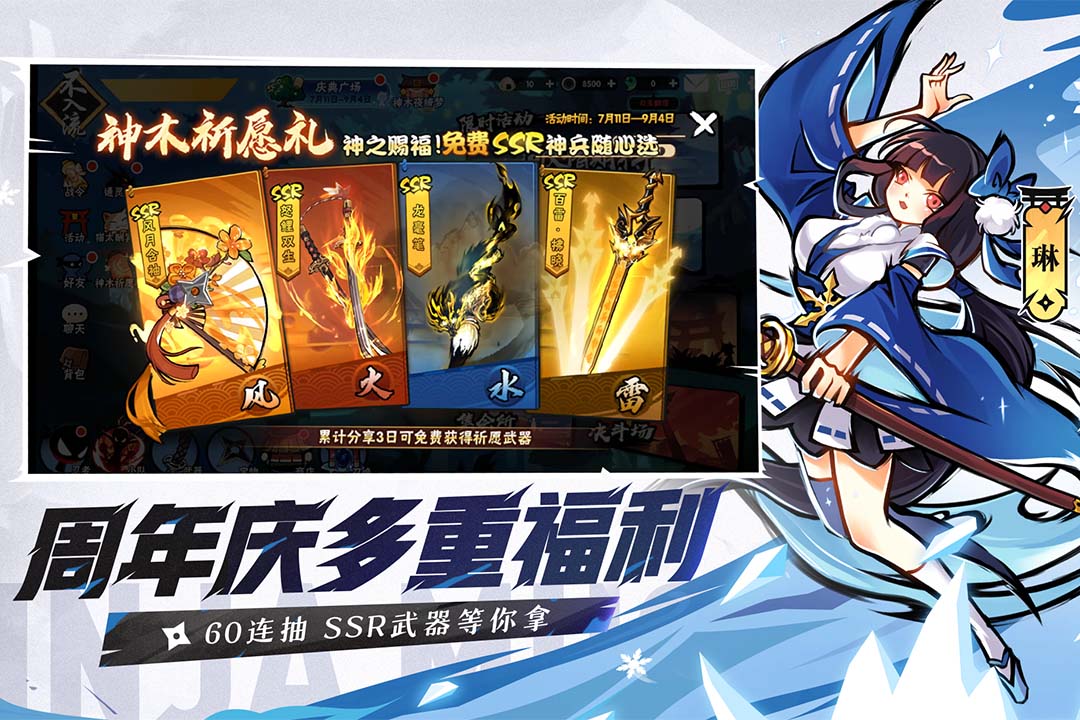 忍者必须死3九游版 v2.0.64 最新版