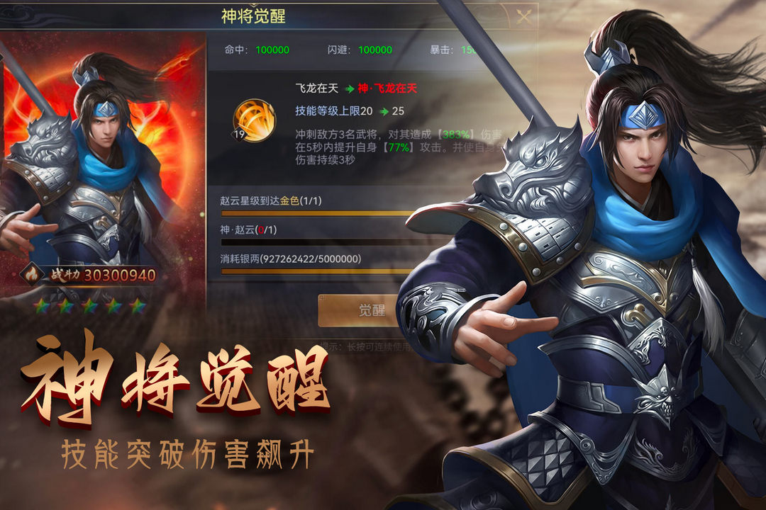 攻城三国志官方版 v4.06.20 最新版