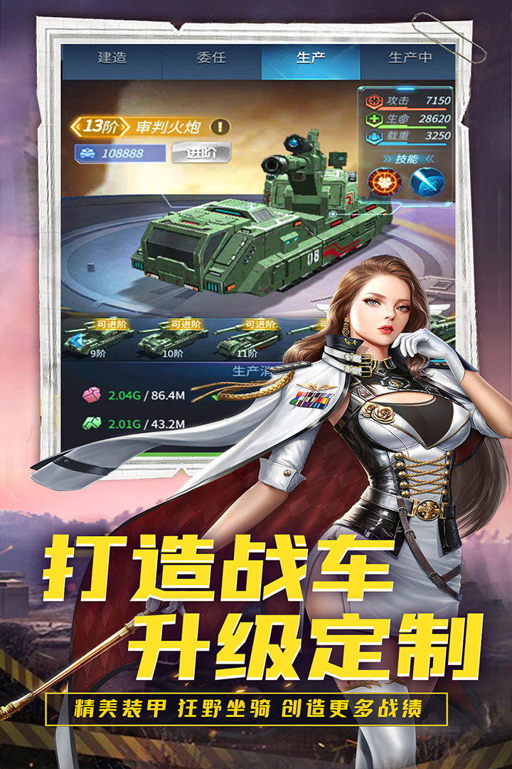 迷你装甲手游 v10.0.3 最新版