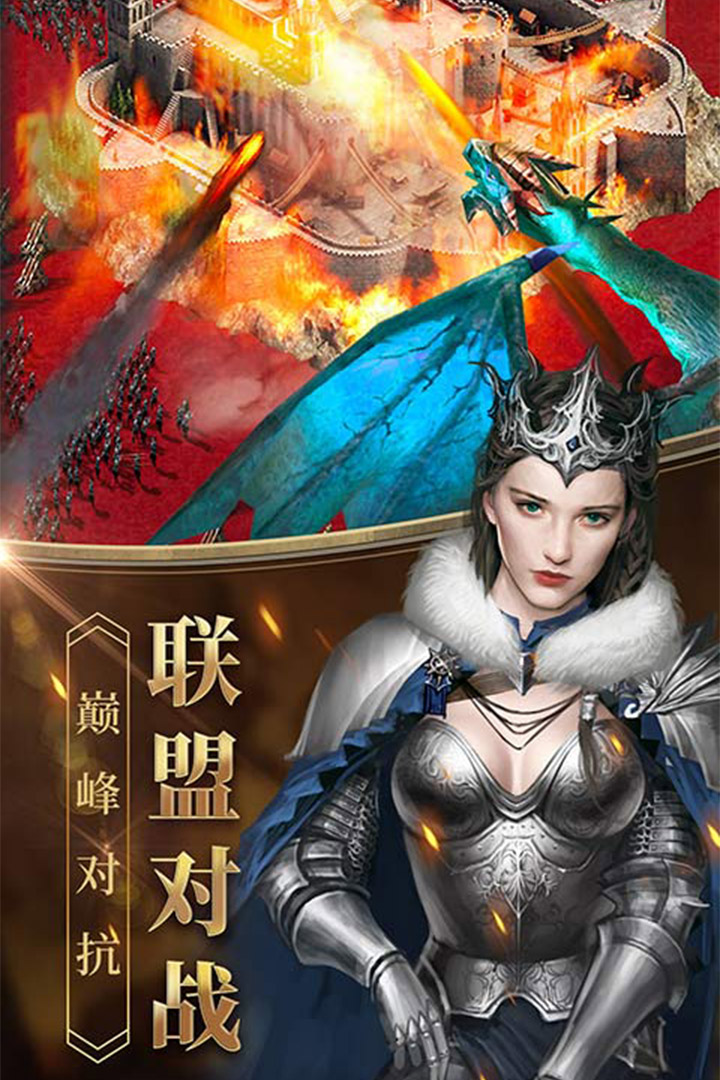女王的纷争九游版 v2.9.31 最新版