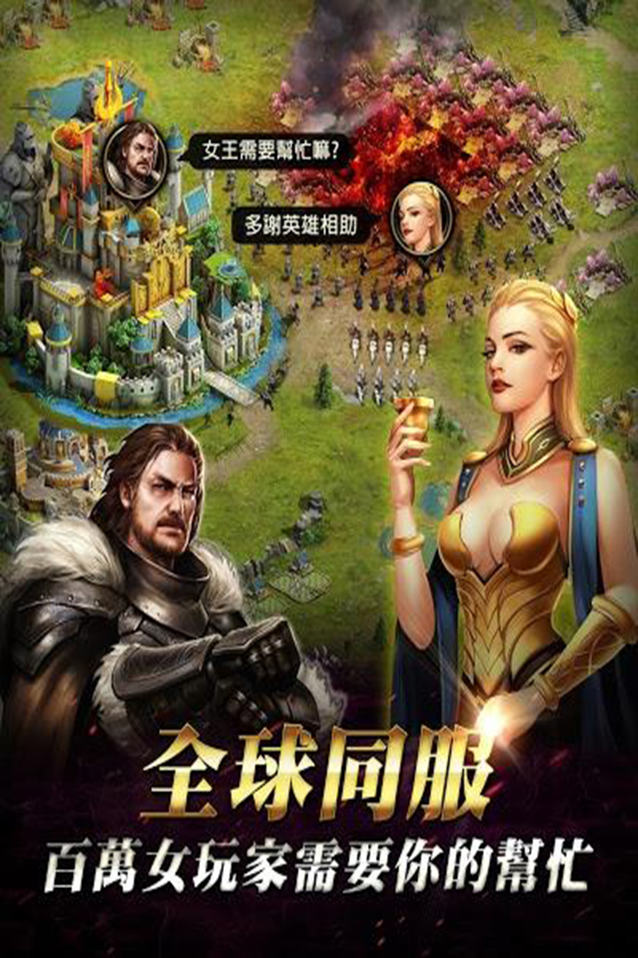 女王的纷争九游版 v2.9.31 最新版