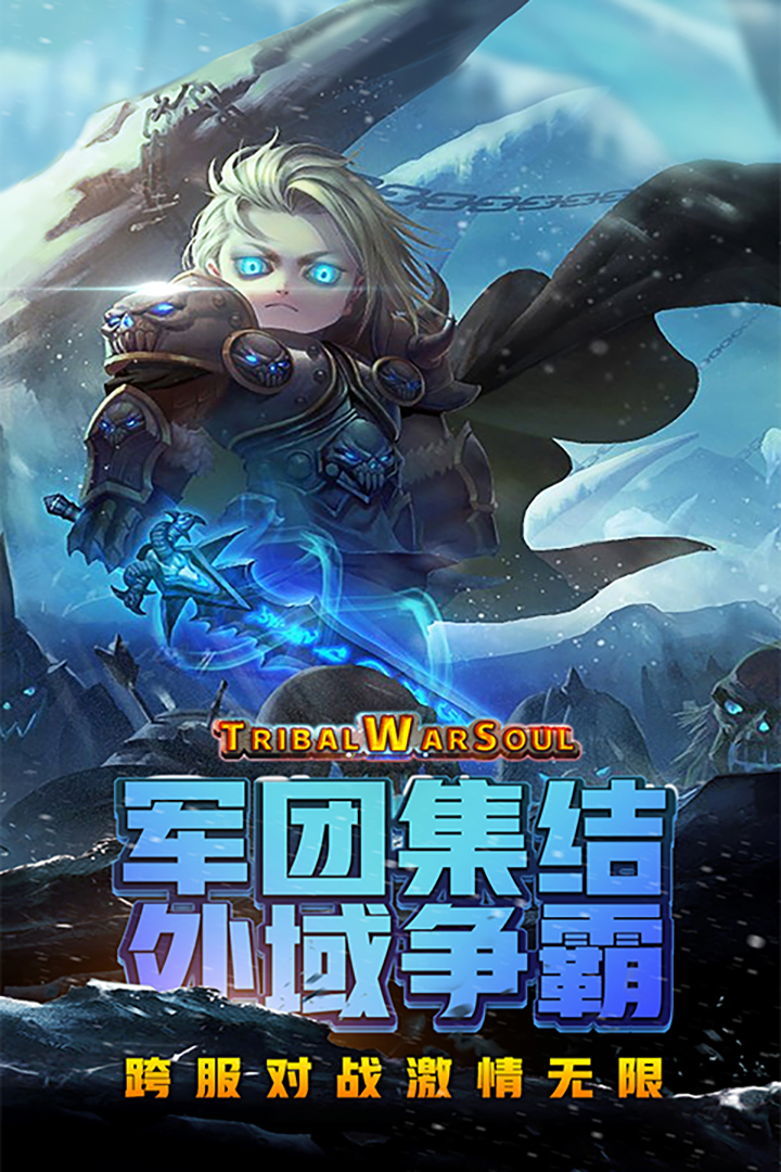 风暴奇兵手游 v1.3.2 安卓版