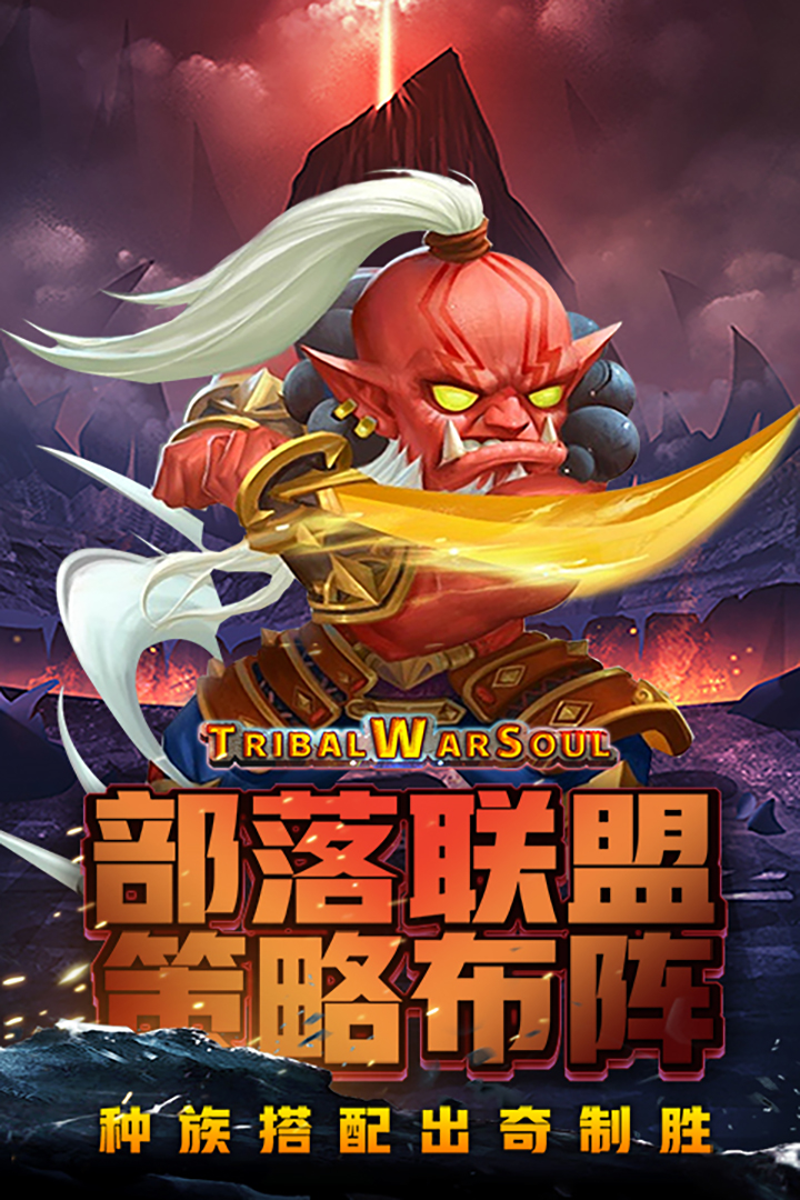 风暴奇兵手游 v1.3.2 安卓版