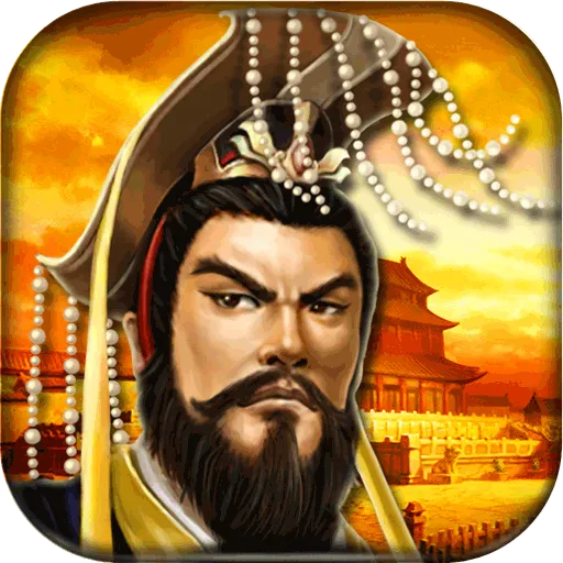 帝王三国九游版 v1.62.0427 最新版 帝王三国九游版 v1.62.0427 最新版