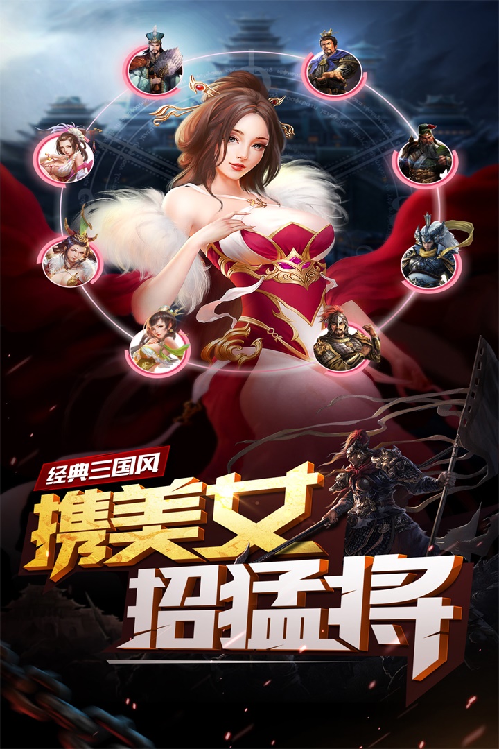 妖姬OL官方版 v2.0.7 最新版