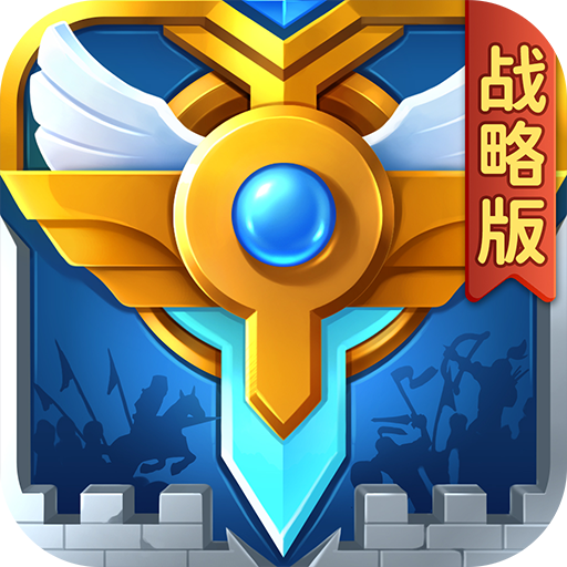 英魂之刃战略版手游 v1.1.46.0 安卓版 英魂之刃战略版手游 v1.1.46.0 安卓版