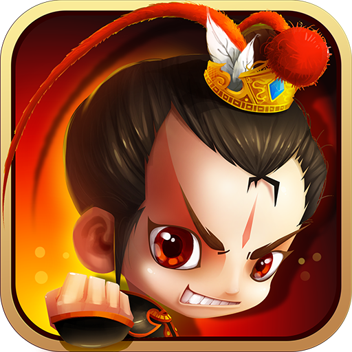 新塔防三国全民塔防九游版 v7.1.9 安卓版 新塔防三国全民塔防九游版 v7.1.9 安卓版