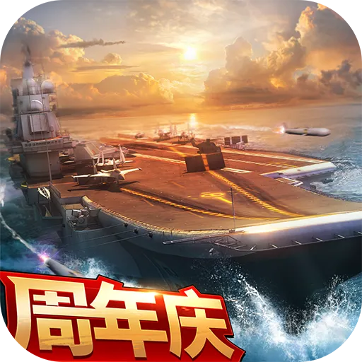 现代海战手游 v1.0.104 安卓版 现代海战手游 v1.0.104 安卓版