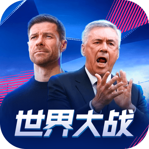 世界大战欧冠英雄手游 v1.1.7 安卓版 世界大战欧冠英雄手游 v1.1.7 安卓版