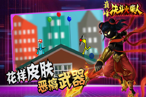 巅峰决斗火柴人最新版 v1.4.3 安卓版