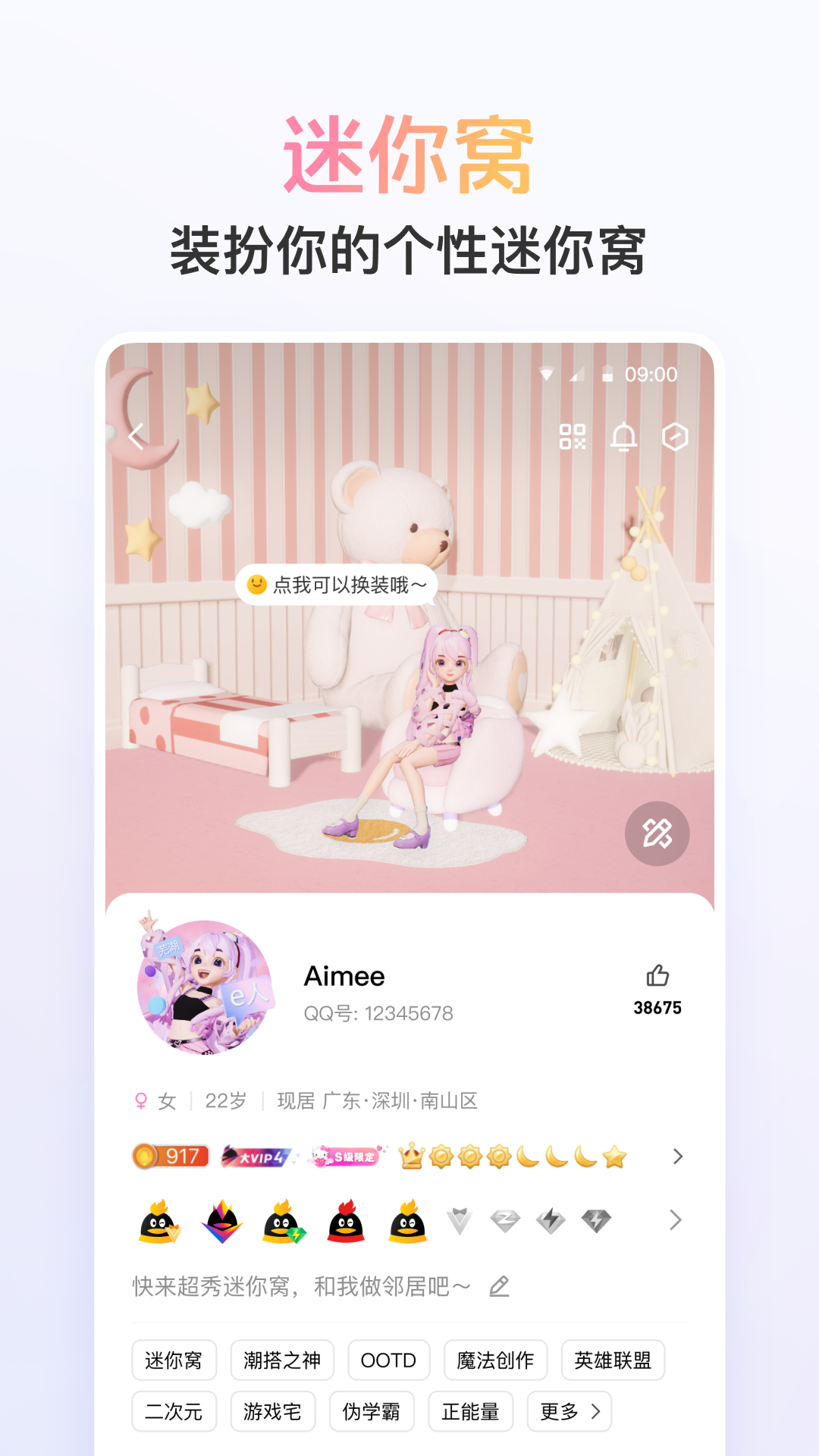 qq国际版最新版本 v9.1.0 安卓版