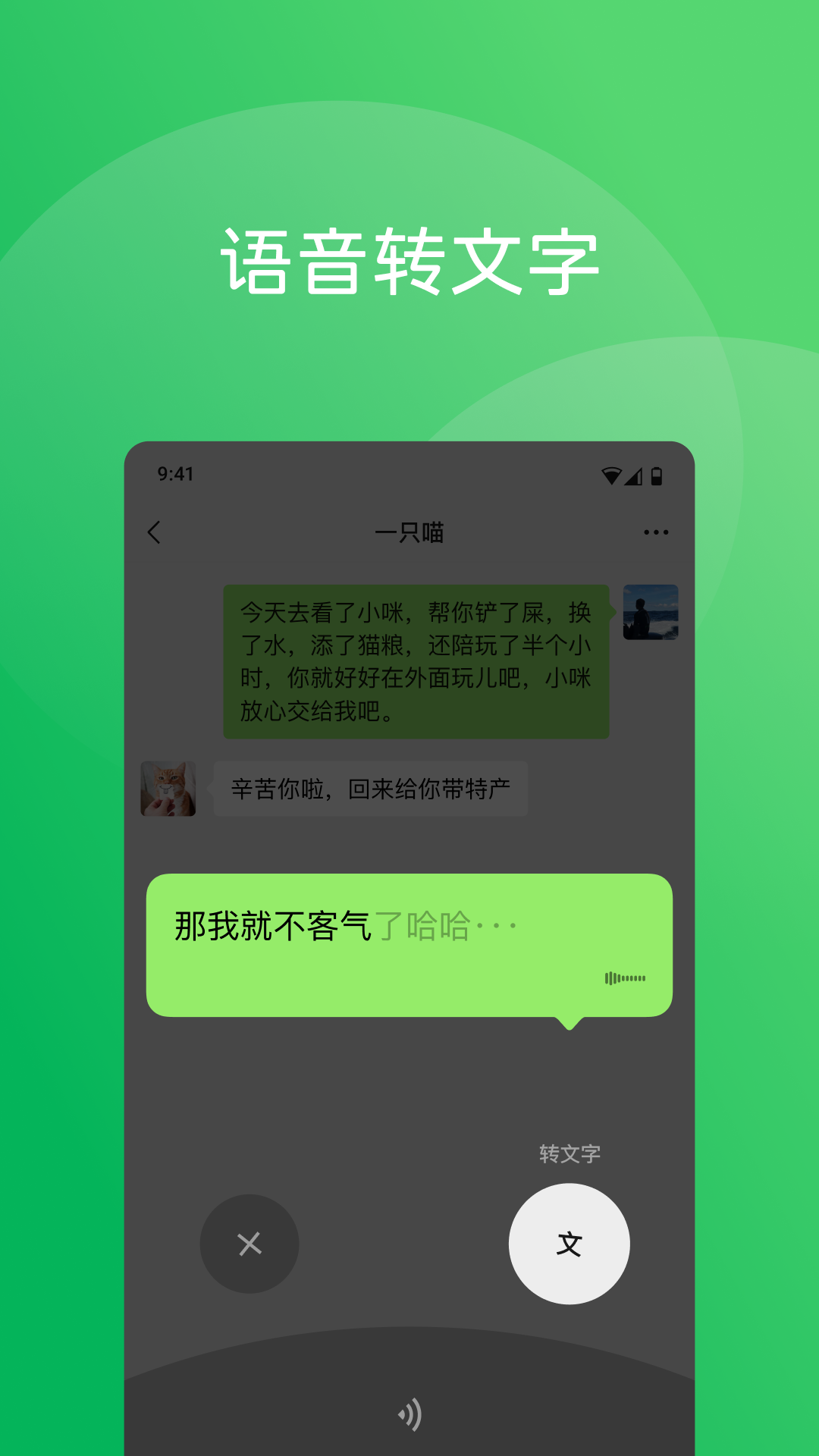 微信8.0.53安卓正式版 v8.0.53 官方版