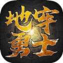 地牢勇士鬼剑士汉化版 v0.0.5 安卓版 地牢勇士鬼剑士汉化版 v0.0.5 安卓版
