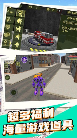 城市英雄机甲救援游戏 v1.6.5 安卓版