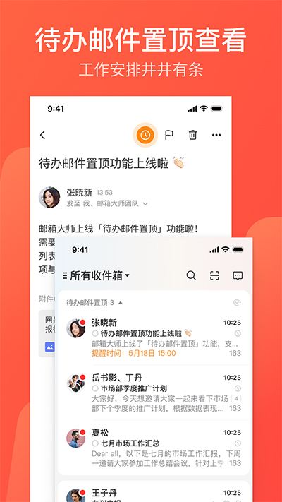 163邮箱app官方版(网易邮箱) v7.20.3 安卓版