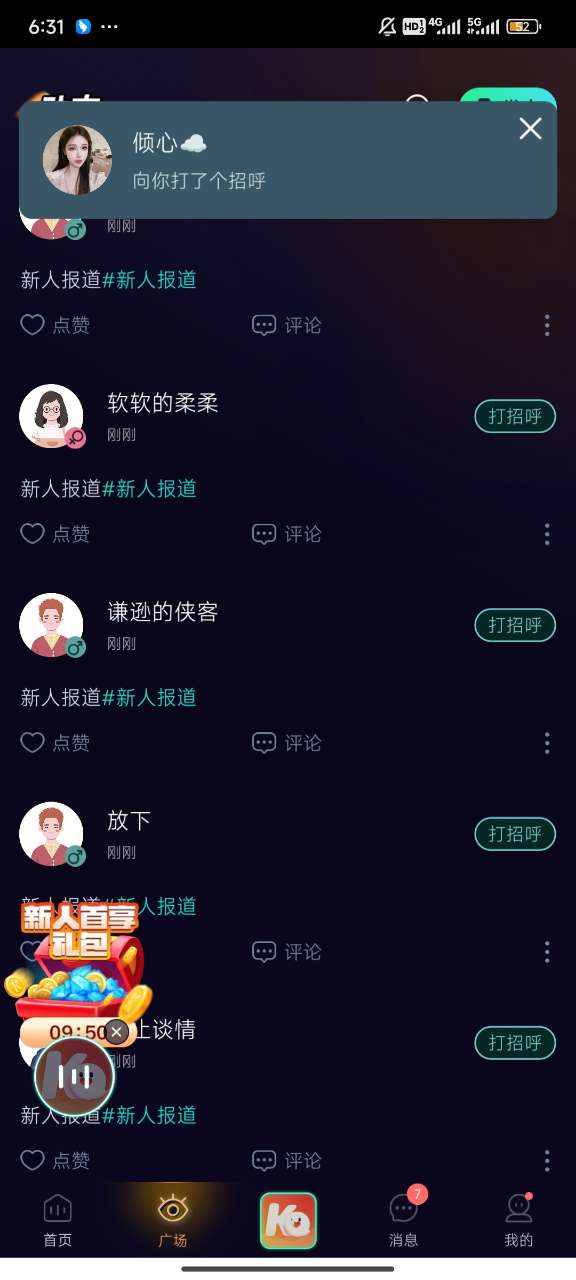 咔咔开黑app v1.0.8 安卓版