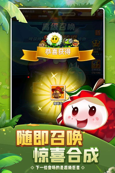 植物保卫战中文版 v1.0.0 安卓版