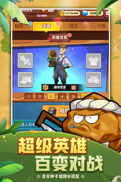 植物保卫战中文版 v1.0.0 安卓版